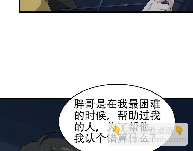 第52话 生死时速72