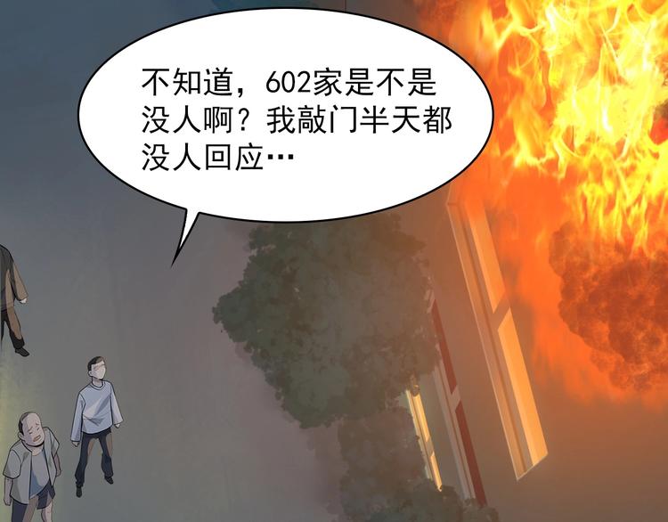 第38话 一定救你出去！35