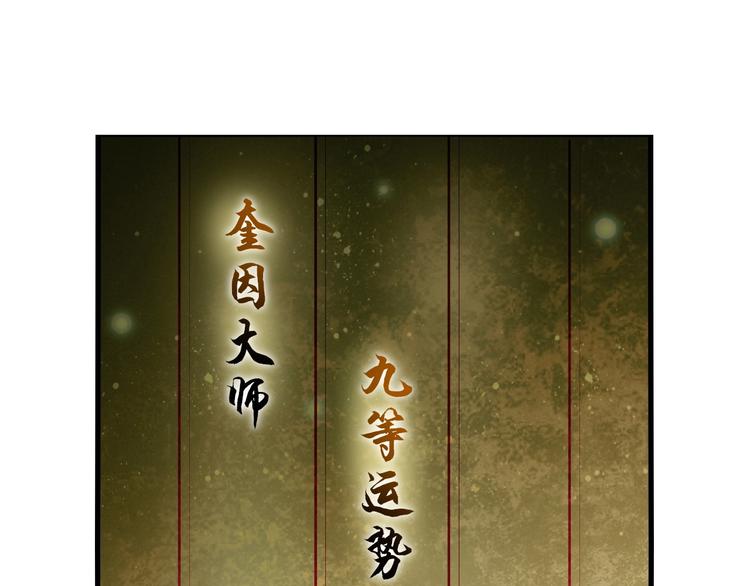 第55话 断言！30