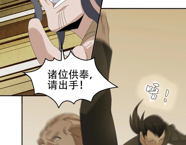 第76话 我叫李高楼！35