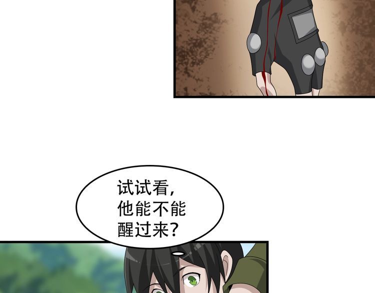 第84话 下一个恶魔75