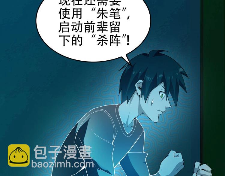 第61话 李高楼中招？！9