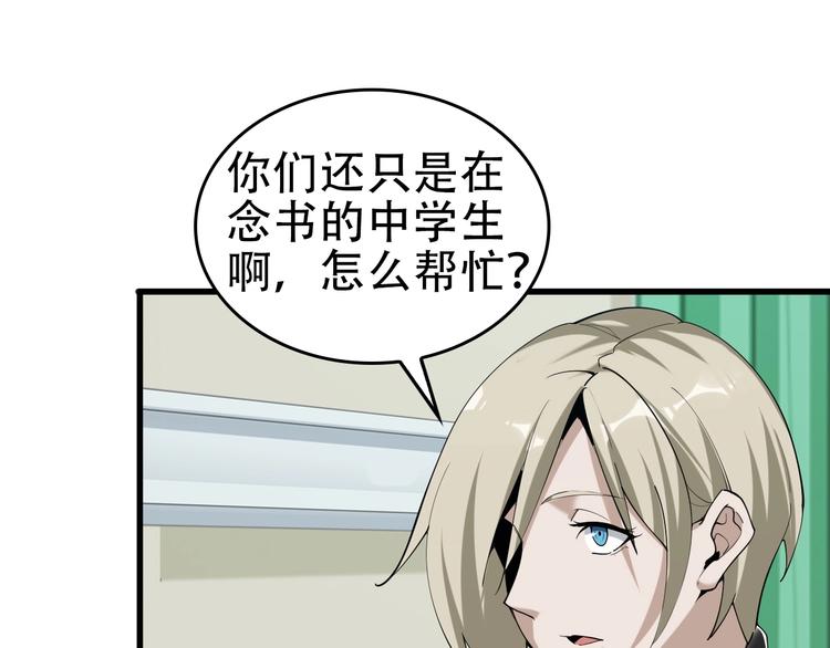 第67话 大家的计谋11