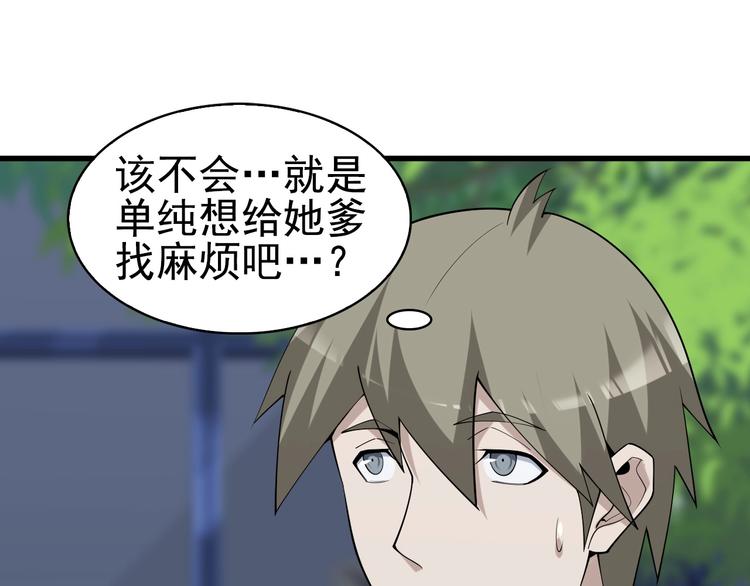 第44话 意想不到17