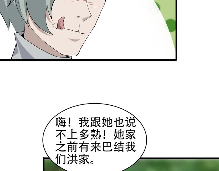 第46话 赴约52