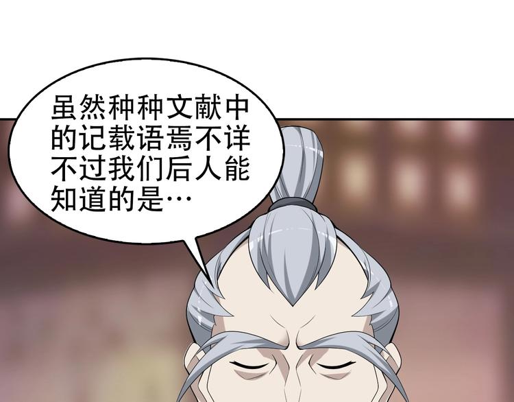 第45话 紫微星命格！56