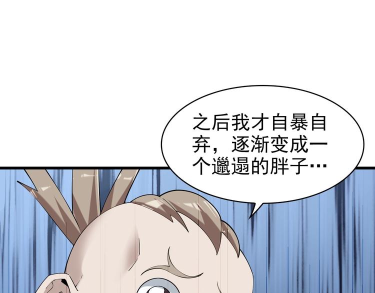 第29话 一胖毁所有！！119