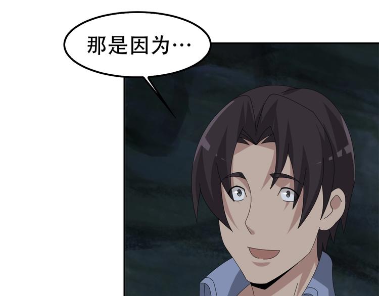 第81话 我要挑战强者！65