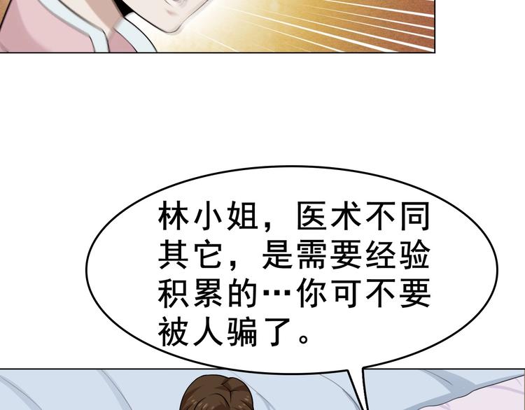 第8话 下毒？56