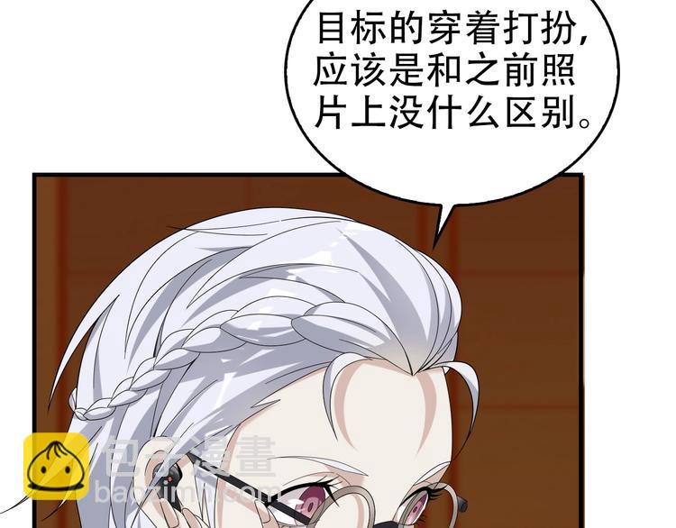 第68话 暴露目的28