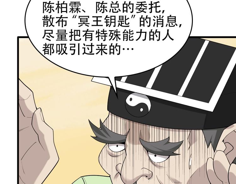 第63话 背后的人46