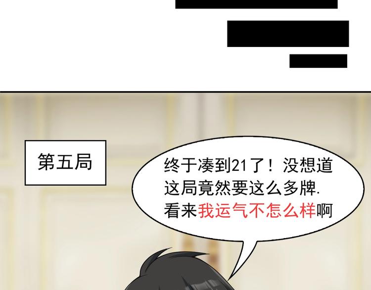第11话 博弈！56