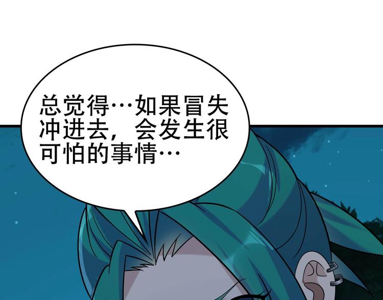 第57话 诡厄之地42
