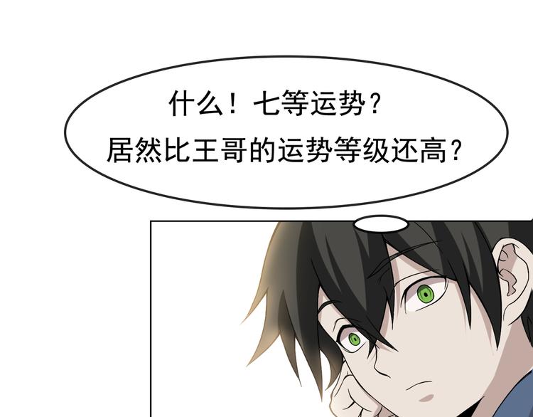 第4话 夺取运势？123