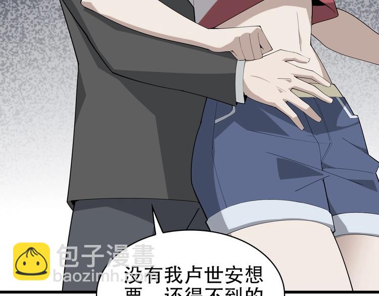 第46话 赴约82