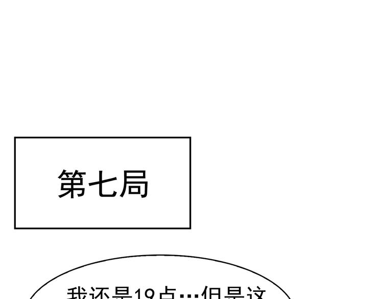第11话 博弈！84