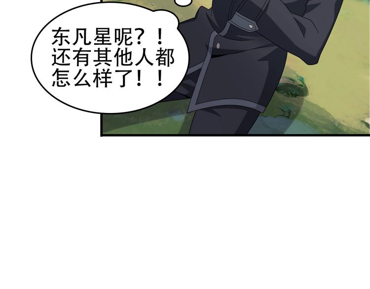 第71话 弱点31