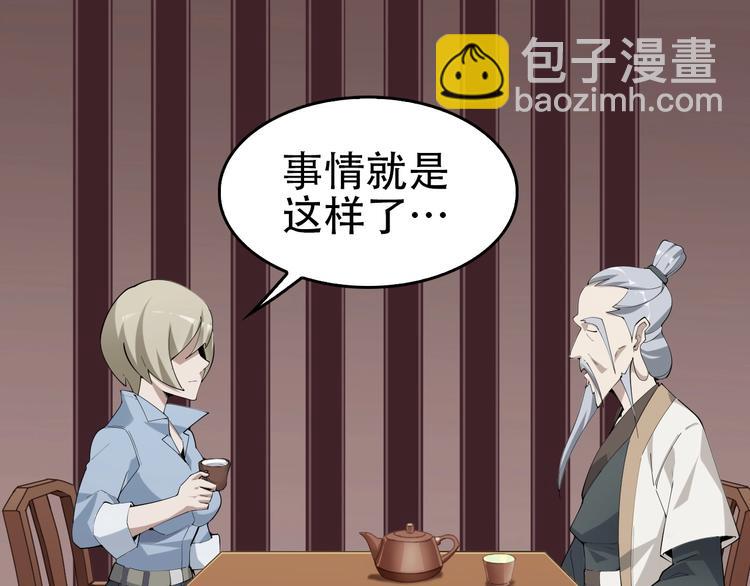 第45话 紫微星命格！5