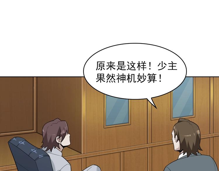 第37话 是敌是友？74
