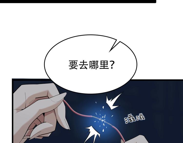 第52话 生死时速57