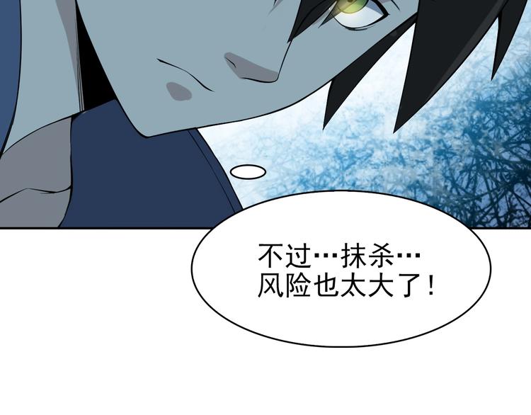 第14话 生死状成立！74