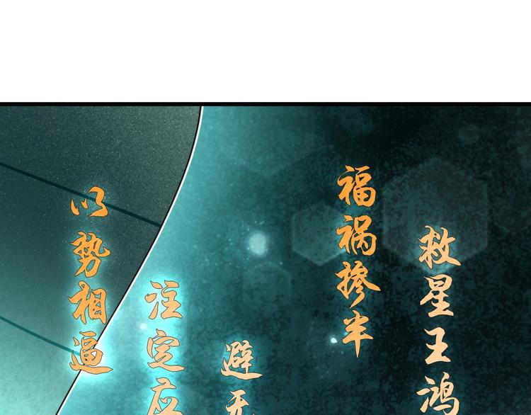 第56话 进入“鬼楼”57