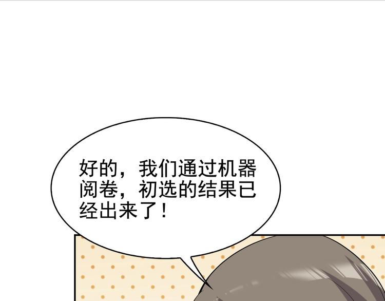 第34话 逼我弃权？不可能！65