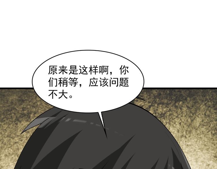 第36话 黑客竟是?!39