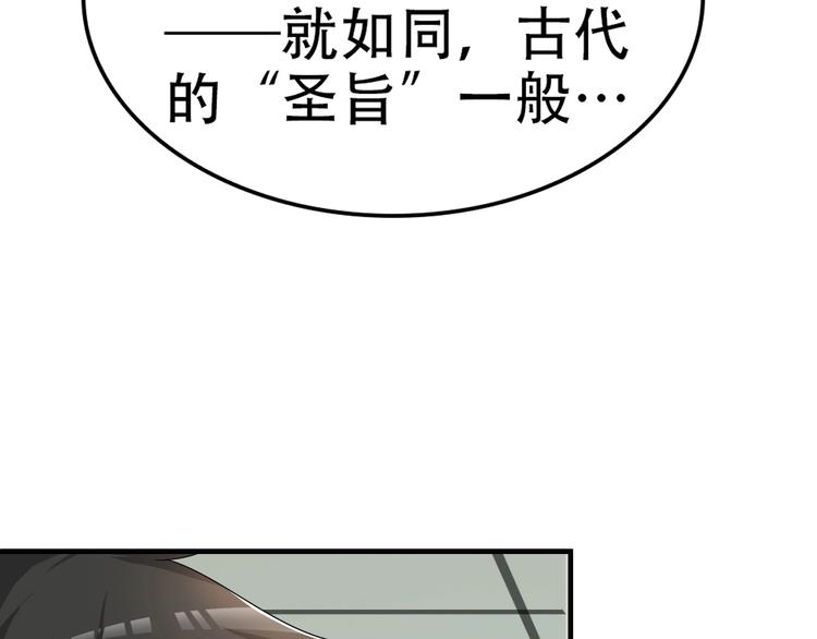 第66话 真正的敌人92