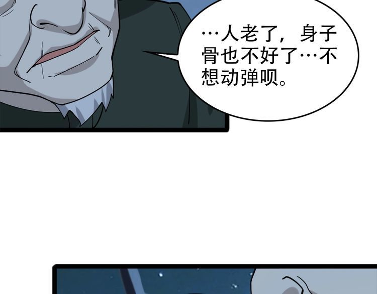 第104话 “酒厂惊魂”86