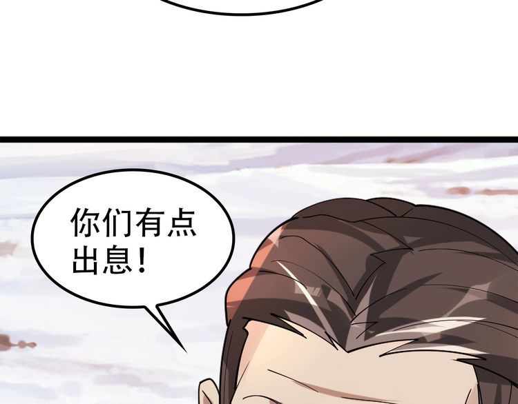 第100话“脱胎换骨”49