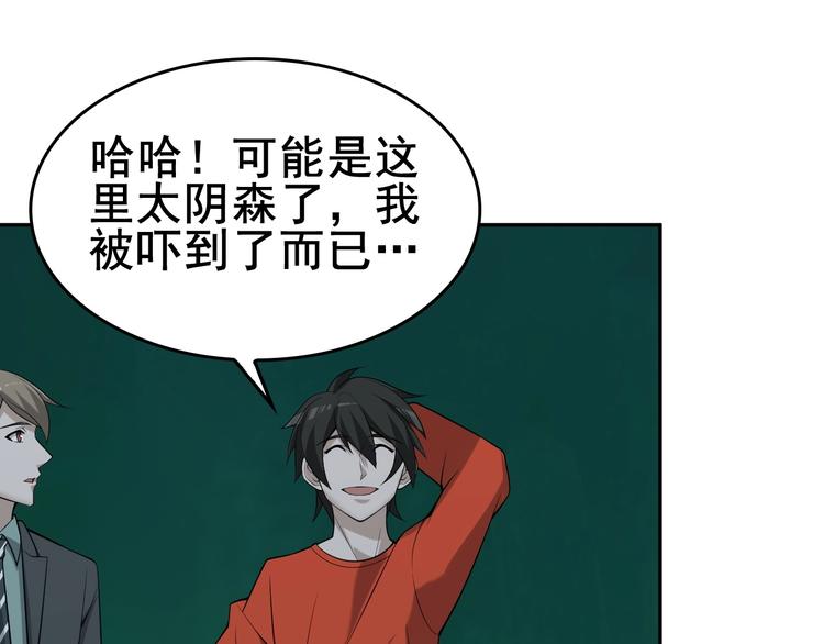 第59话 对抗命格之力34