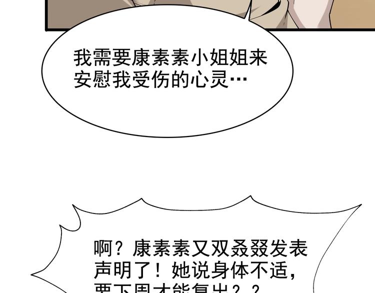 第34话 逼我弃权？不可能！37