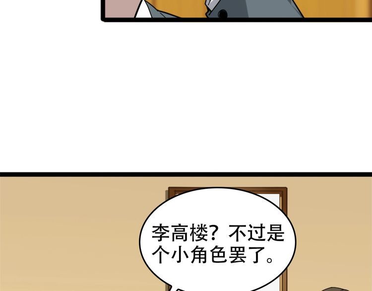 第103话“重返东海”76