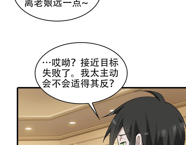 第49话 扫把星30