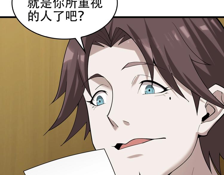 第62话 背后的阴谋92