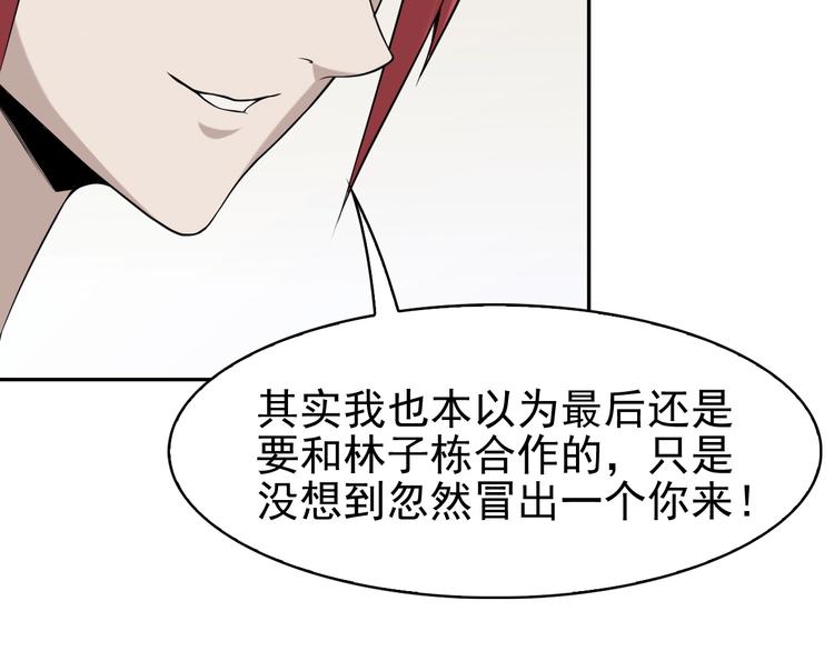 第14话 生死状成立！22