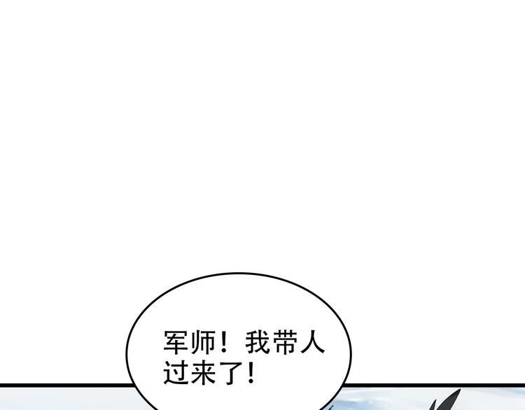 第96话“原形毕露”20