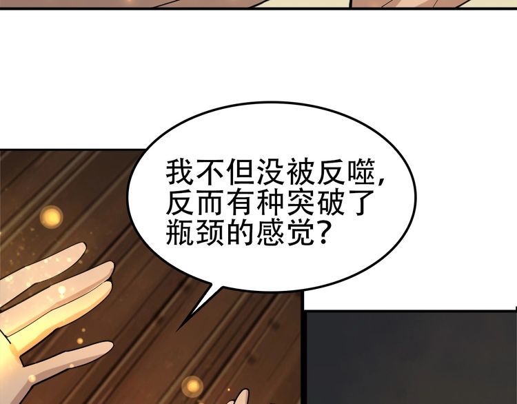 第108章 “重塑命格”11