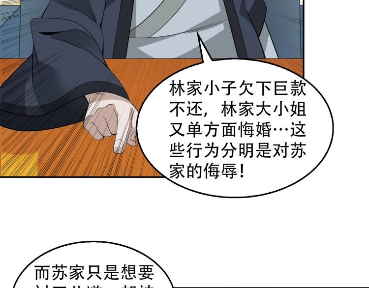 第73话 你果然没让我失望42