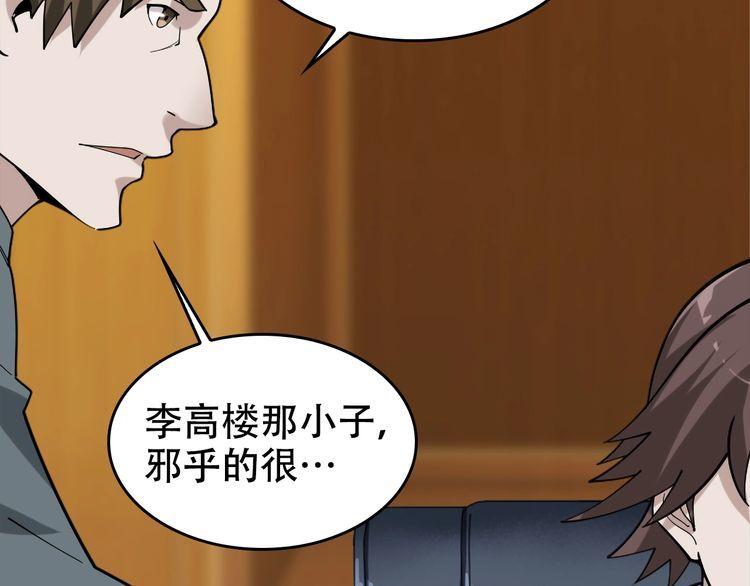 第103话“重返东海”72