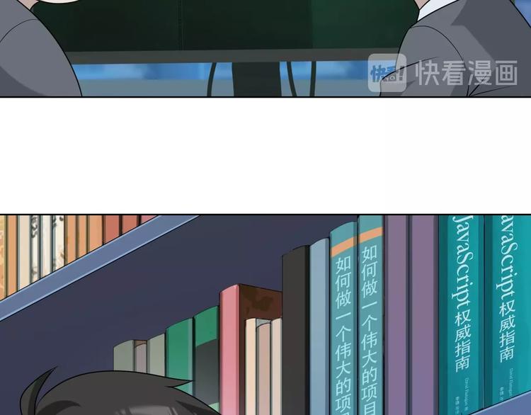 第36话 黑客竟是?!97