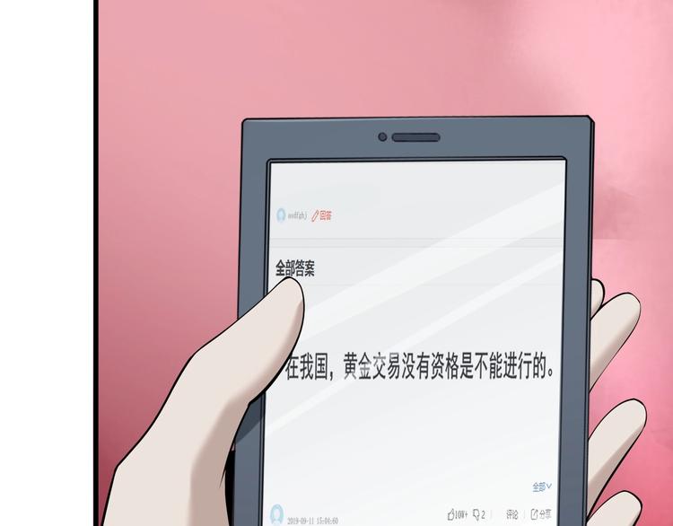 第33话 过目不忘31