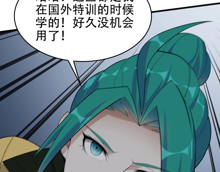 第52话 生死时速67