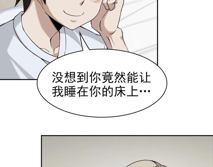 第17话 遭人暗算？30