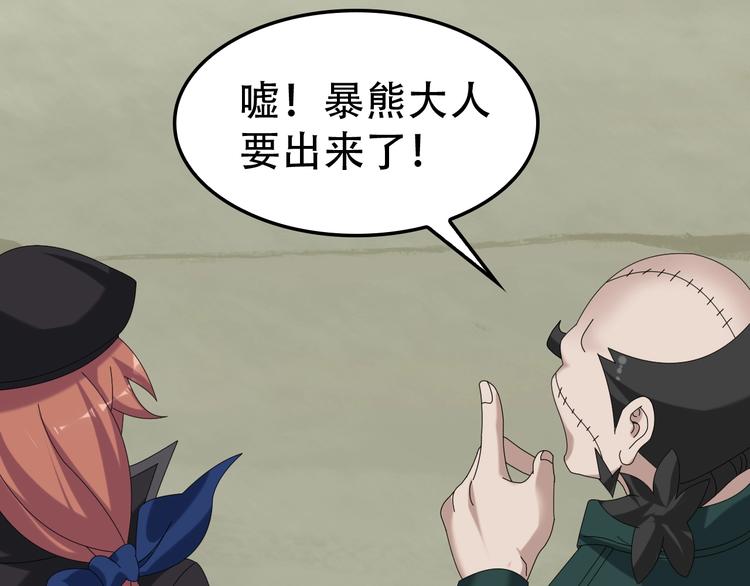 第81话 我要挑战强者！97