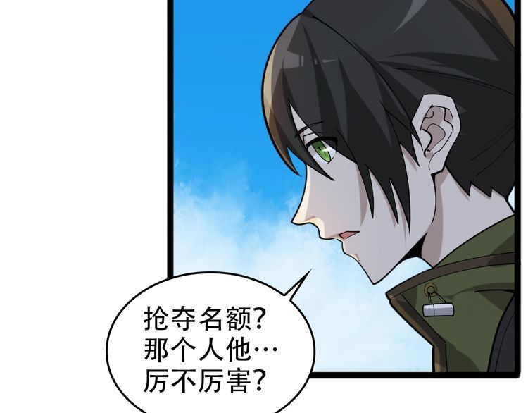 第102话“王者归来”58