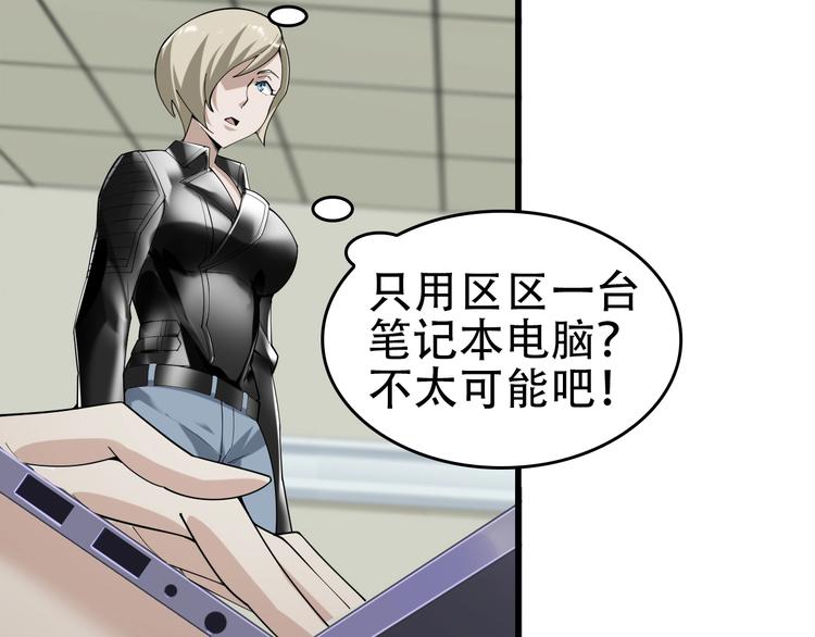 第67话 大家的计谋32