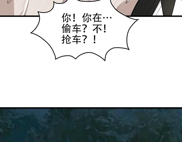 第52话 生死时速49