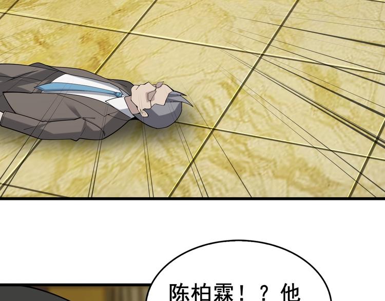 第59话 对抗命格之力82